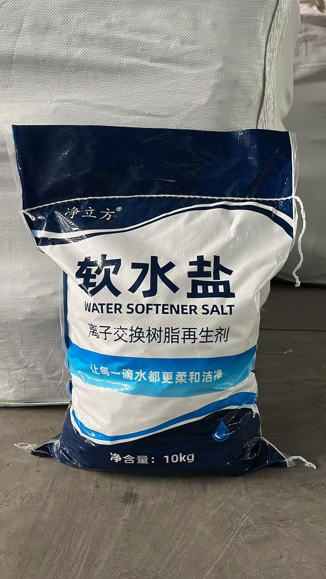 净立方软水盐
